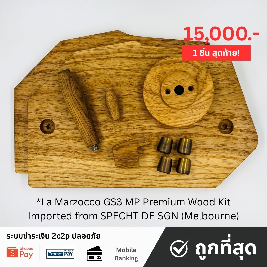 La Marzocco GS3 MP Premium Wood Kit